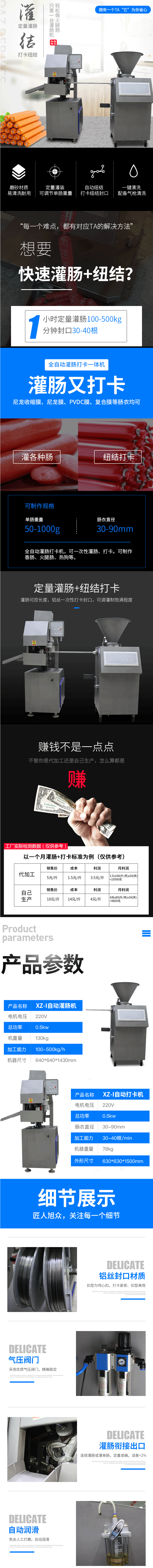 5de61922d1cef.gif 旭眾全自動(dòng)商用灌火腿腸機(jī)器定量灌腸打卡一體機(jī)灌腸機(jī)-淘寶網(wǎng).gif